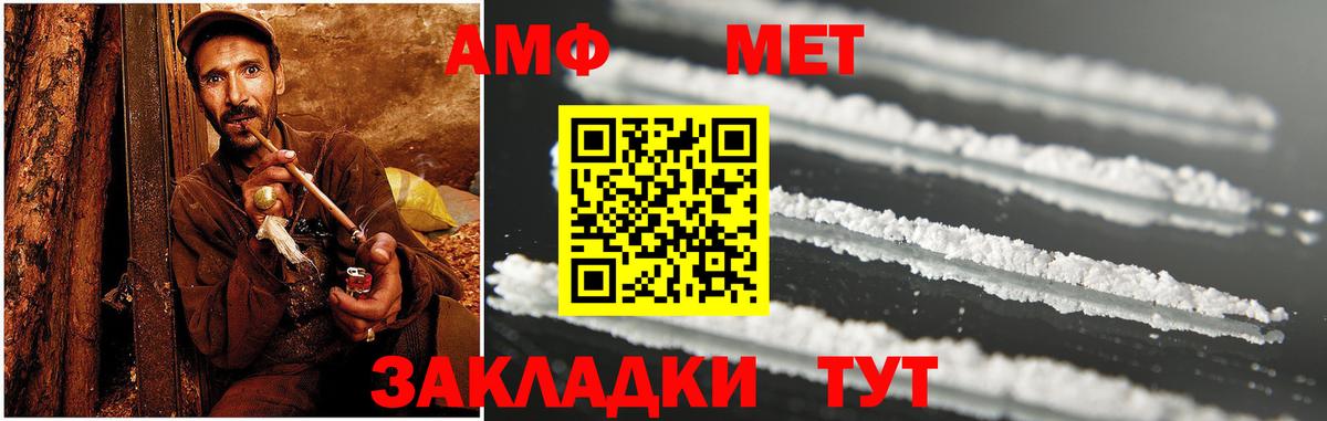 АМФЕТАМИН Розовый Кондопога