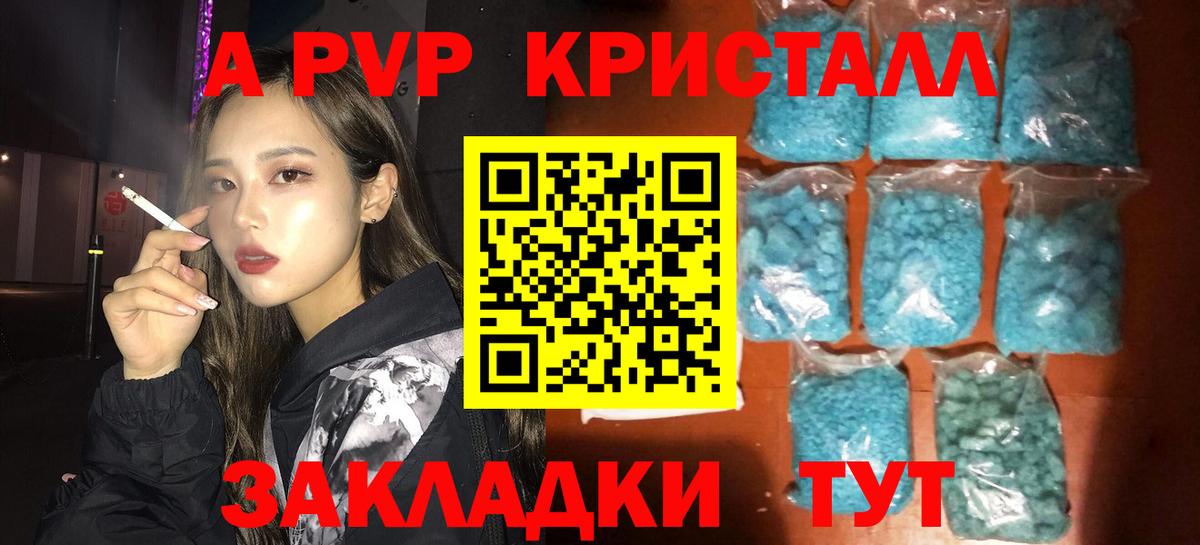 Alpha-PVP VHQ  Вход с VPN  APVP крисы CK  Кондопога  A PVP VHQ 