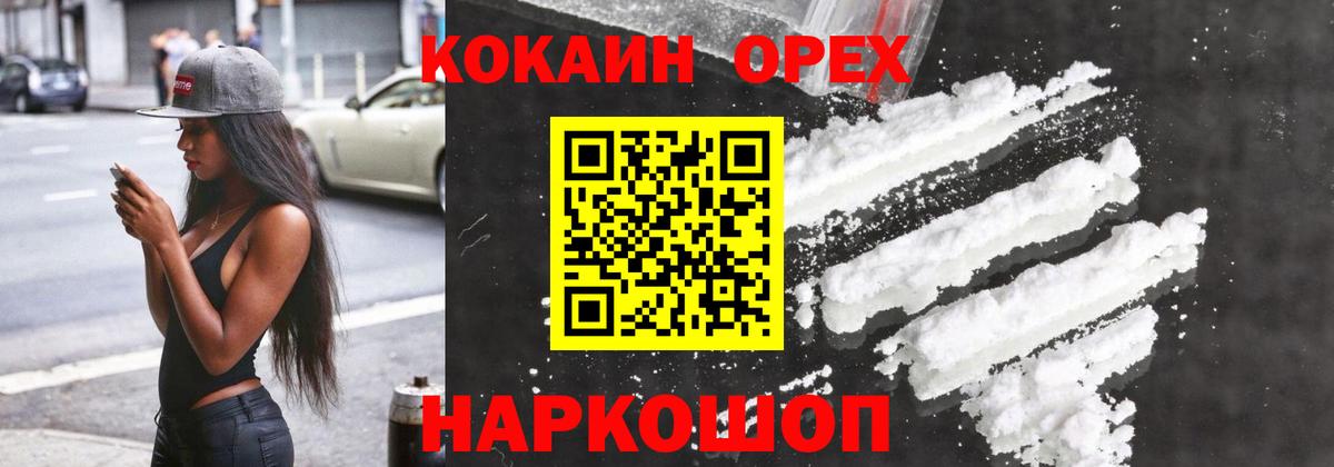 КОКАИН  Вход с VPN  Кондопога  Кокаин 98% 