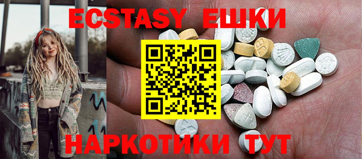 Экстази  Вход с VPN  ЭКСТАЗИ диски  Кондопога  ЭКСТАЗИ Дубай 