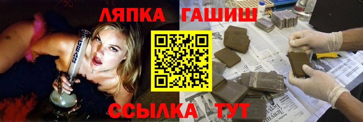 Кондопога  ГАШ  Вход с VPN  Гашиш ice o lator 