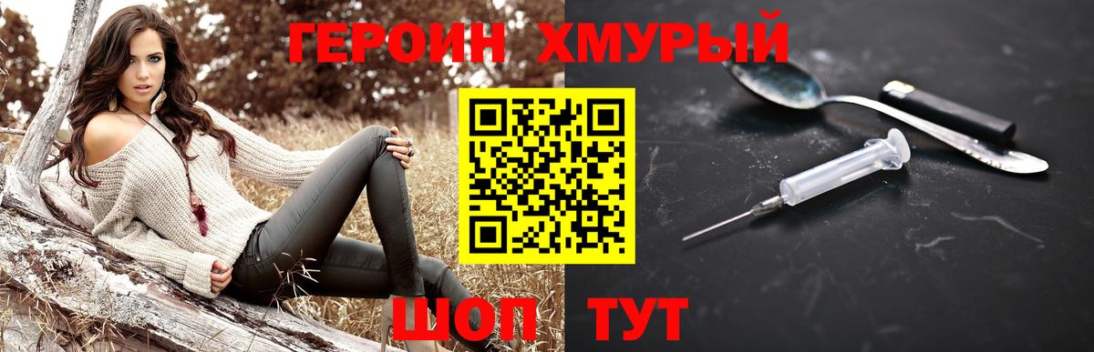 ГЕРОИН белый  Вход с VPN  ГЕРОИН  Кондопога 