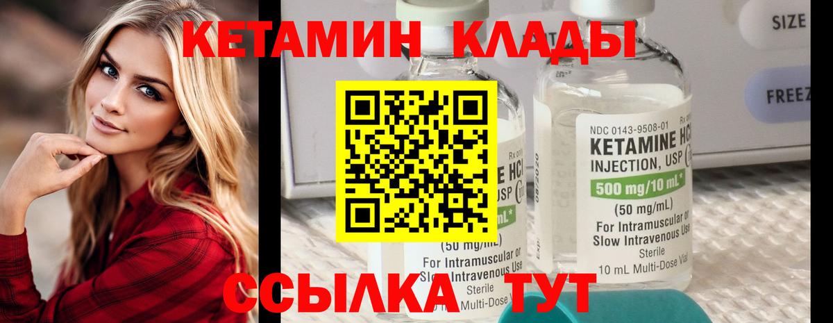 КЕТАМИН VHQ  Вход с VPN  Кондопога 