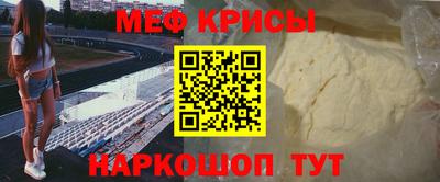 прущий лед Пенза