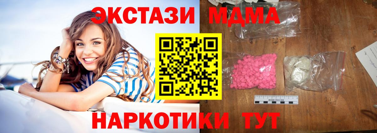 MDMA кристаллы Кондопога