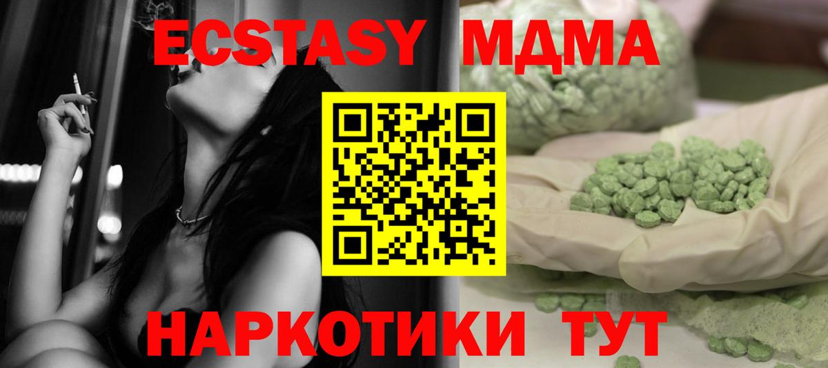 Кондопога  МДМА кристаллы  MDMA  Вход с VPN 
