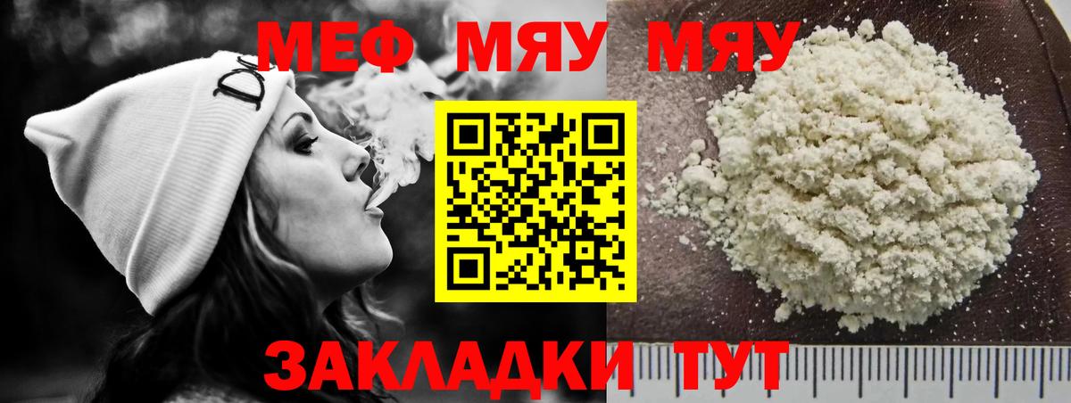 Меф кристаллы Кондопога