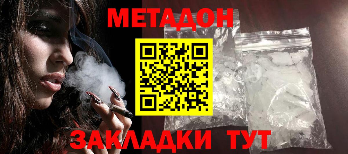 Кондопога  МЕТАДОН мёд  Метадон белоснежный  Вход с VPN 