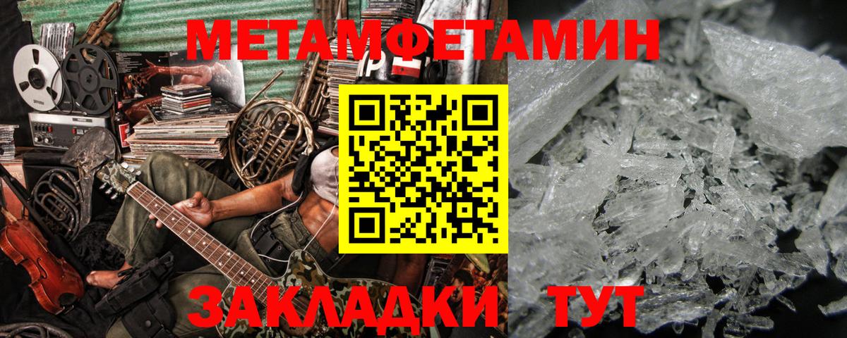 МЕТАМФЕТАМИН кристалл Кондопога