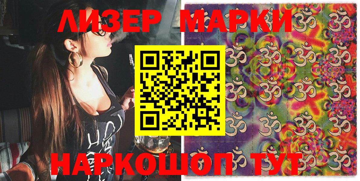 Марки N-bome 1,5мг  Марки N-bome 1,5мг  Вход с VPN  Кондопога 