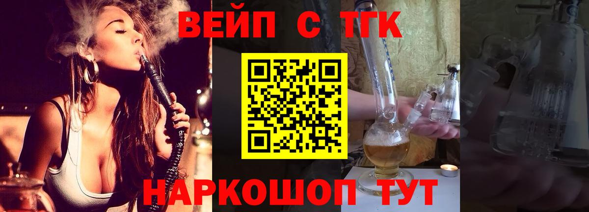 ТГК вейп Кондопога