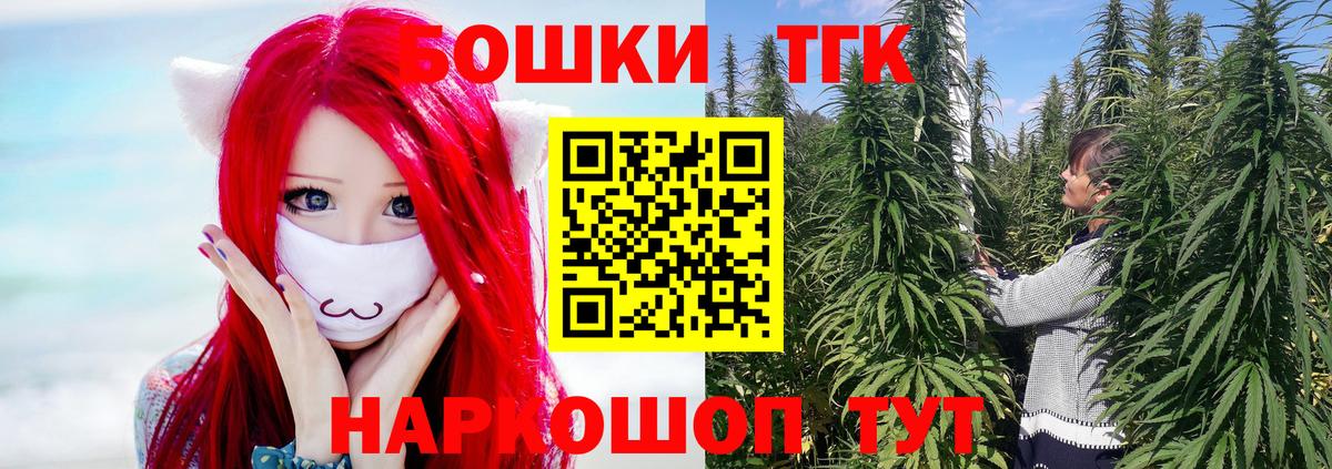 Кондопога  МАРИХУАНА THC 21%  Канабис THC 21%  Вход с VPN 